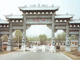 涼亭，牌坊.jpg
