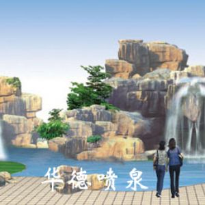 假山，風水球